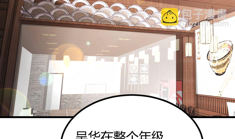 第15回 对秦漠的挑衅-第16话