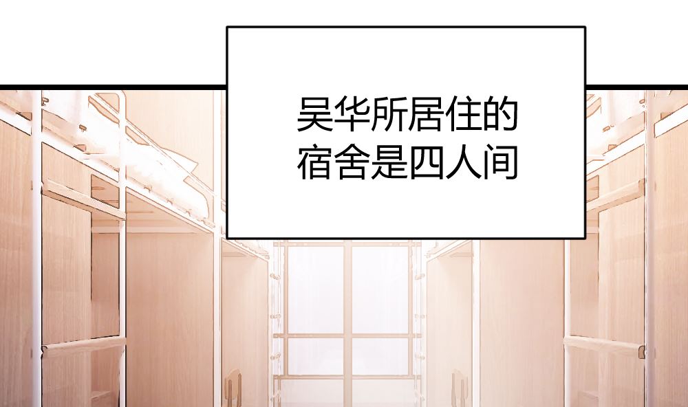第15回 对秦漠的挑衅-第16话