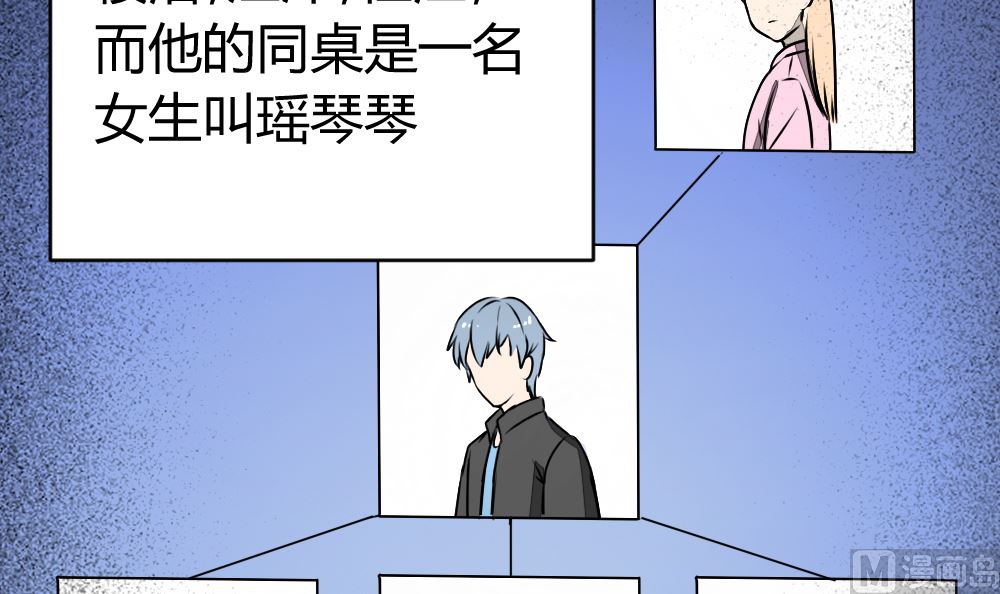 第15回 对秦漠的挑衅-第16话