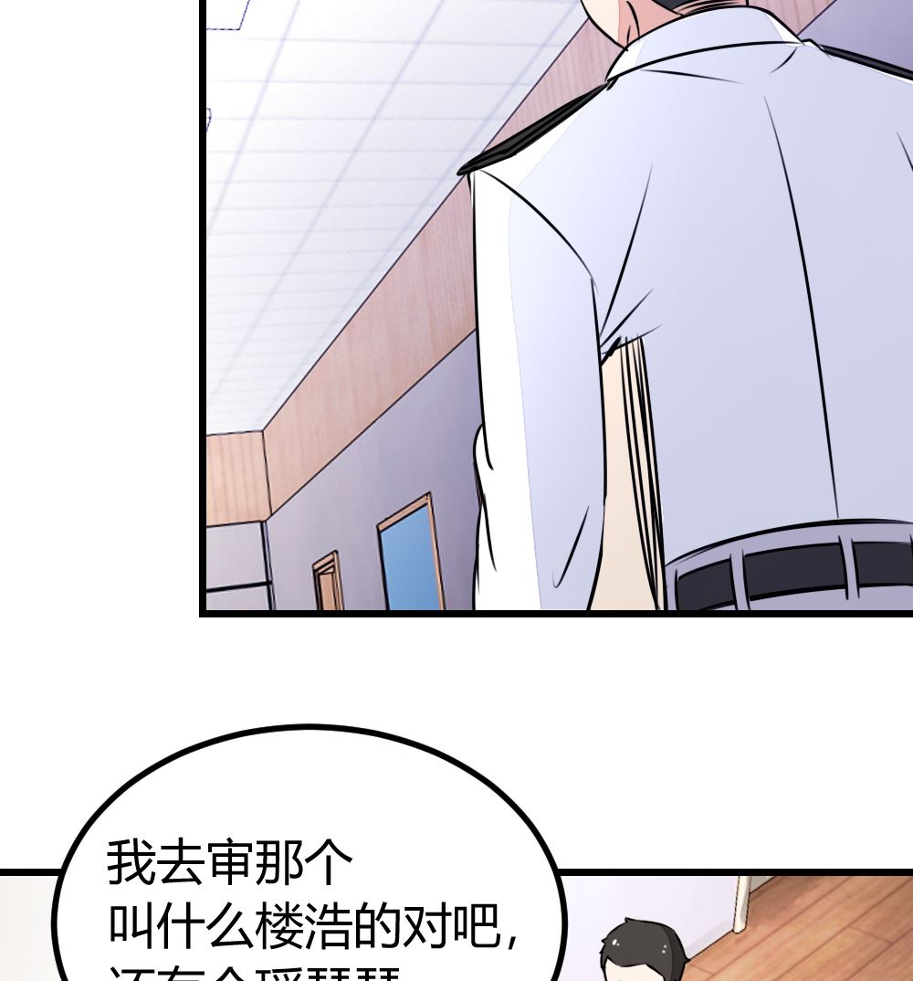 第15回 对秦漠的挑衅-第16话