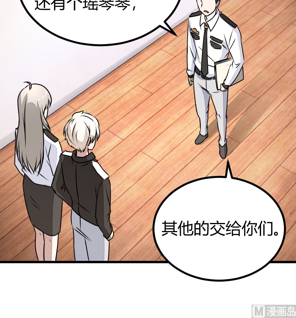第15回 对秦漠的挑衅-第16话