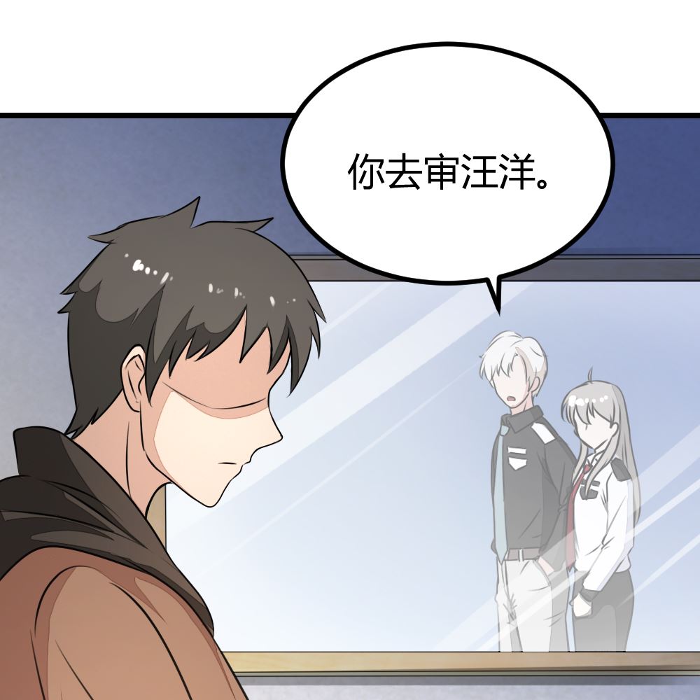 第15回 对秦漠的挑衅-第16话