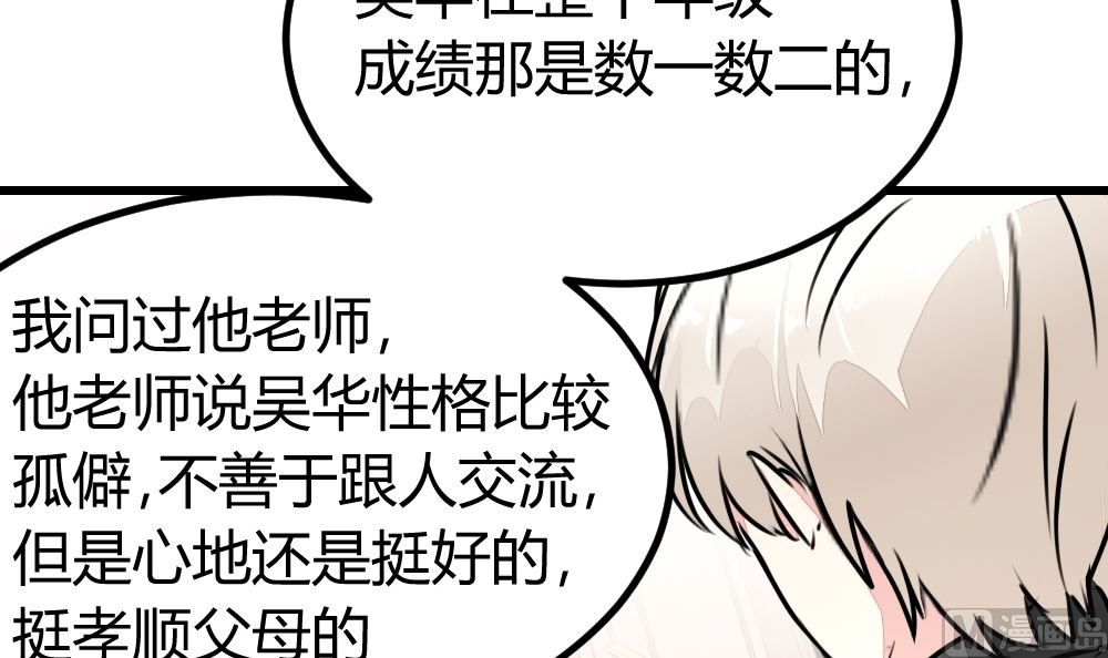 第15回 对秦漠的挑衅-第16话