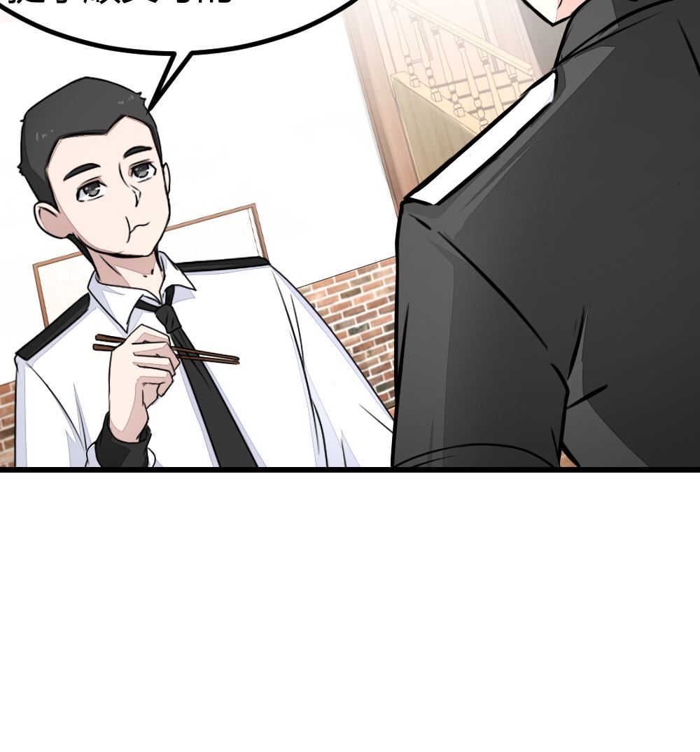 第15回 对秦漠的挑衅-第16话