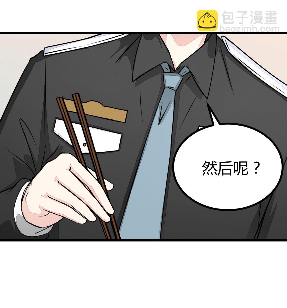 第15回 对秦漠的挑衅-第16话