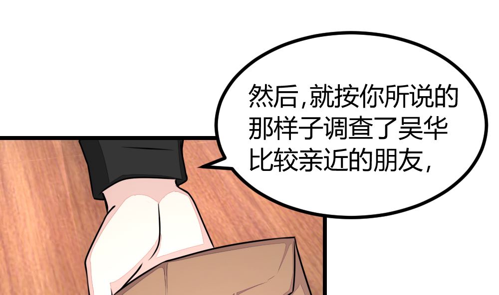 第15回 对秦漠的挑衅-第16话