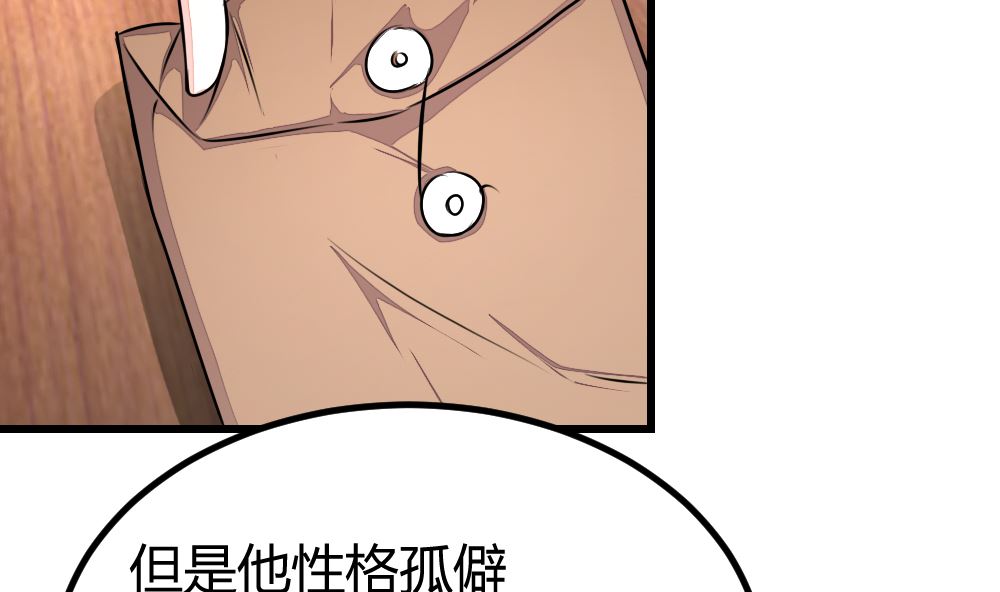 第15回 对秦漠的挑衅-第16话