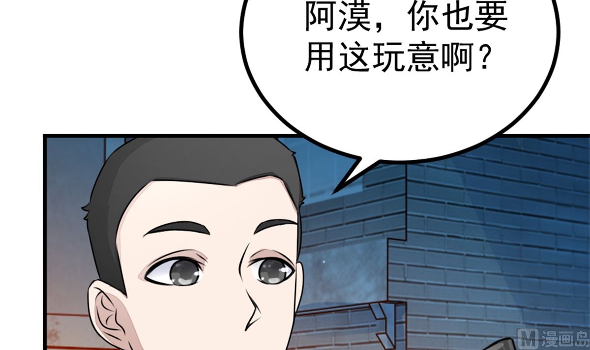 第17回 汪洋的异状-第18话