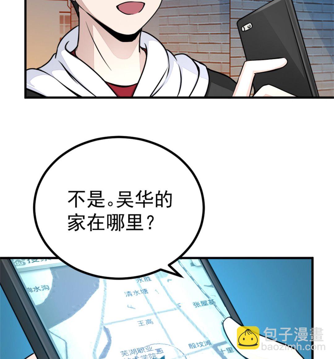第17回 汪洋的异状-第18话