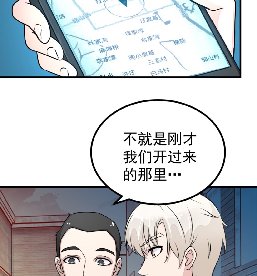 第17回 汪洋的异状-第18话