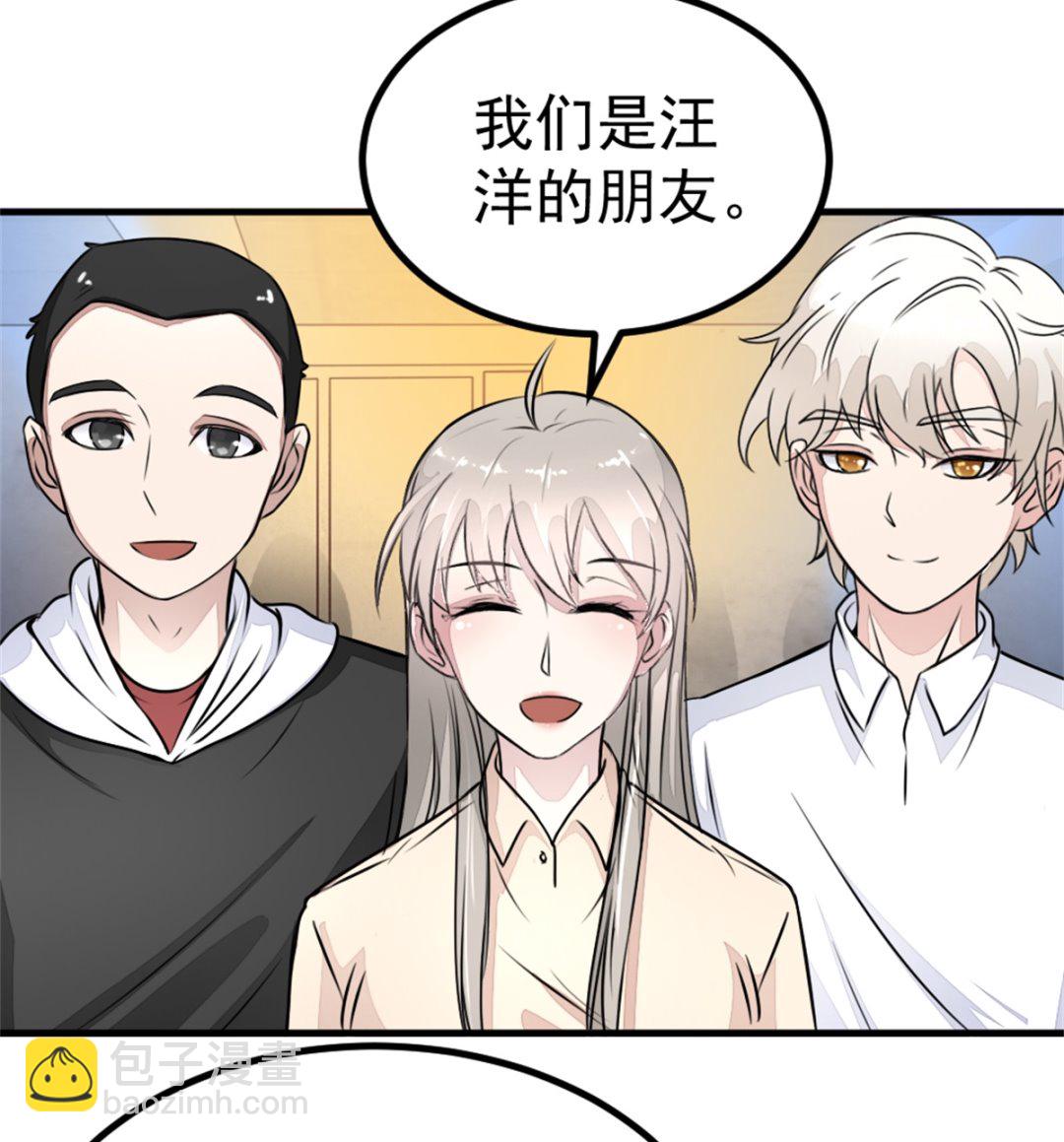 第17回 汪洋的异状-第18话