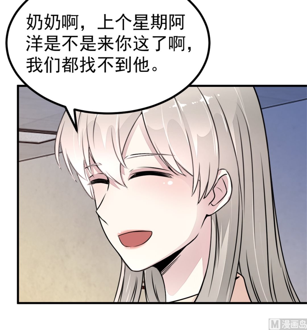 第17回 汪洋的异状-第18话