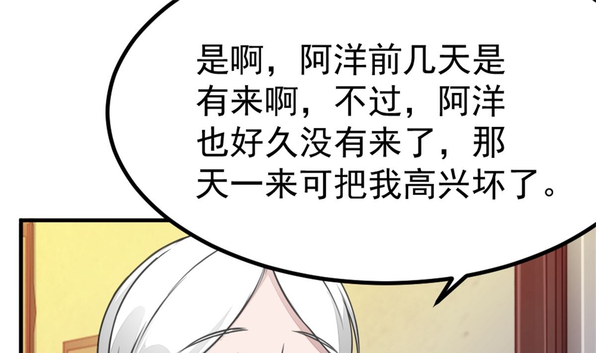 第17回 汪洋的异状-第18话