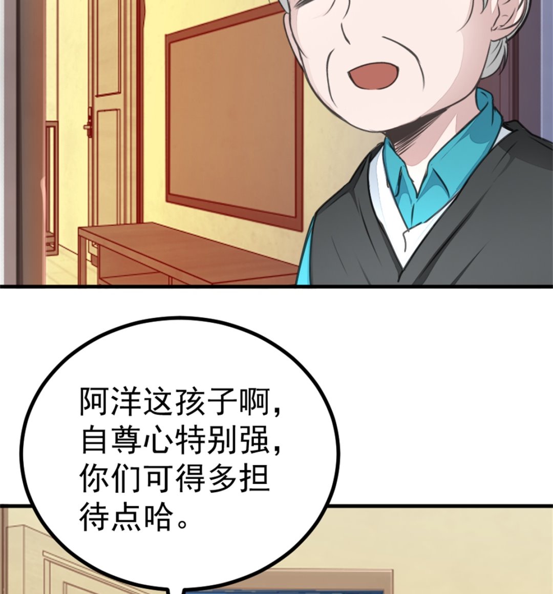 第17回 汪洋的异状-第18话