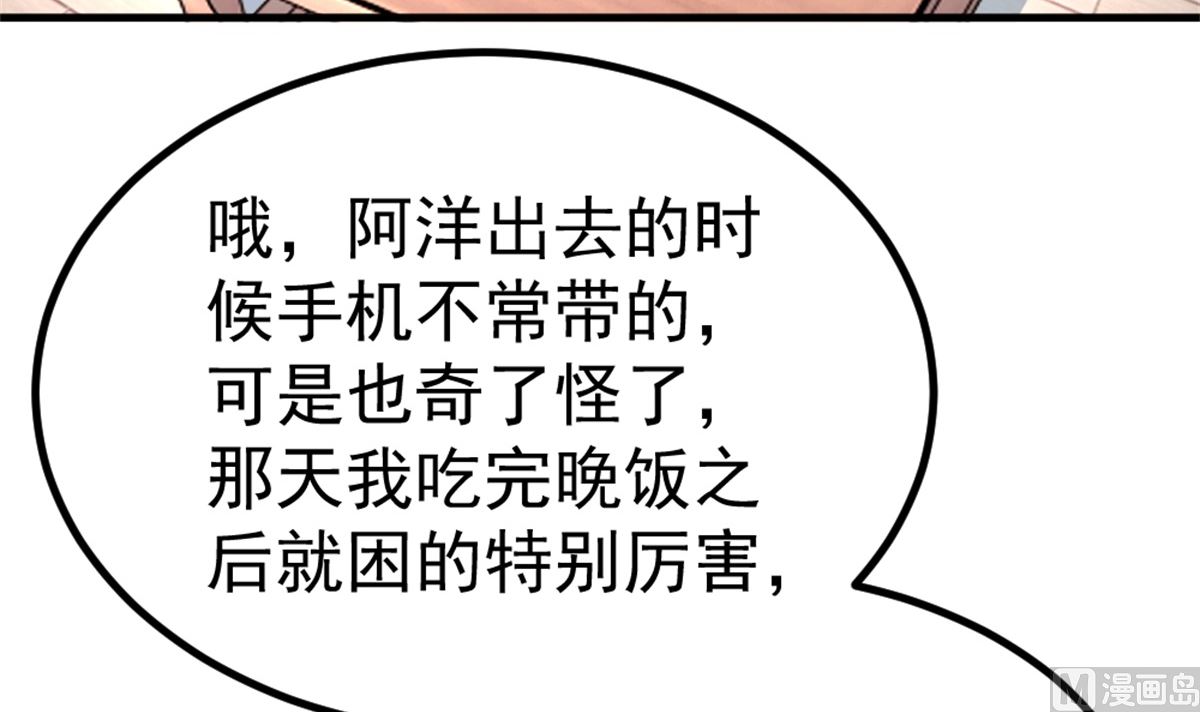 第17回 汪洋的异状-第18话