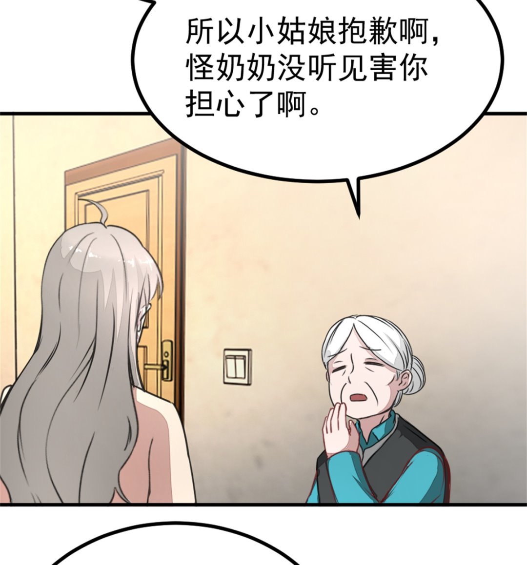 第17回 汪洋的异状-第18话