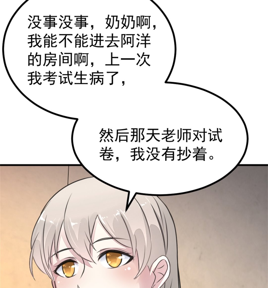 第17回 汪洋的异状-第18话