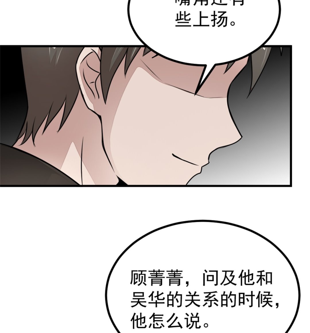第17回 汪洋的异状-第18话