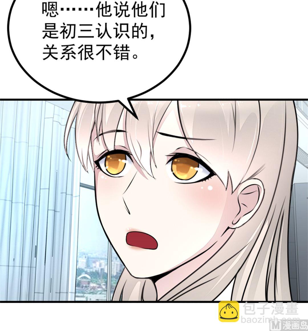 第17回 汪洋的异状-第18话