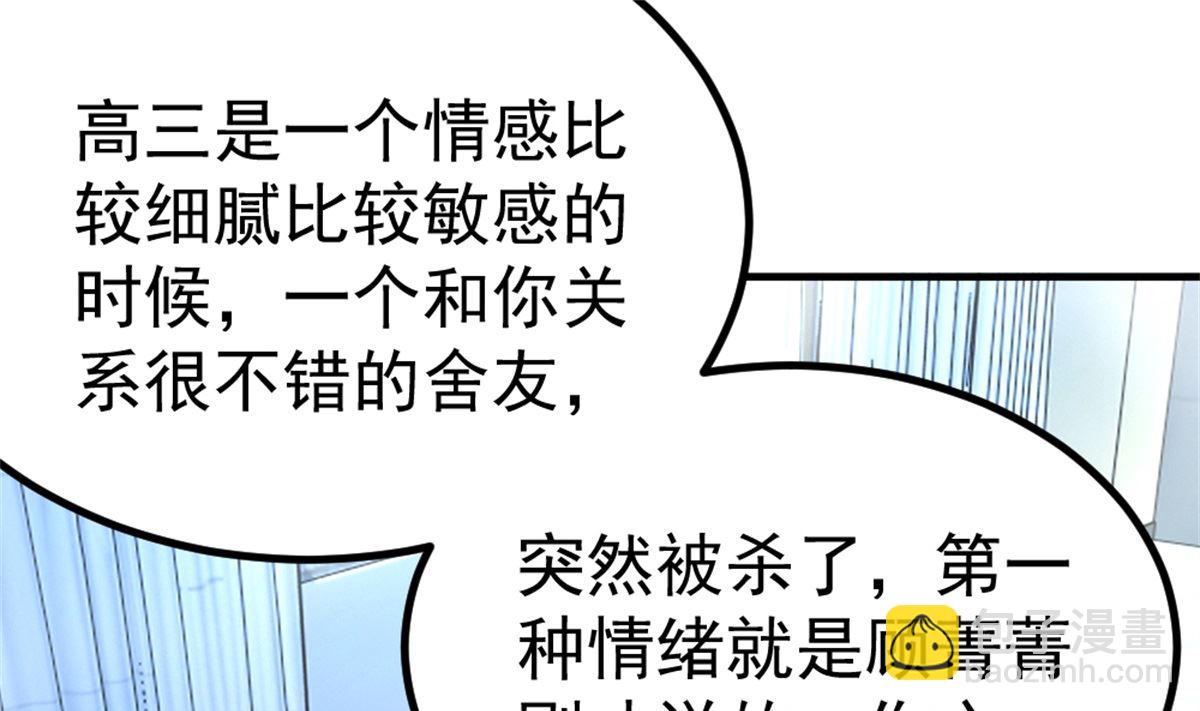 第17回 汪洋的异状-第18话