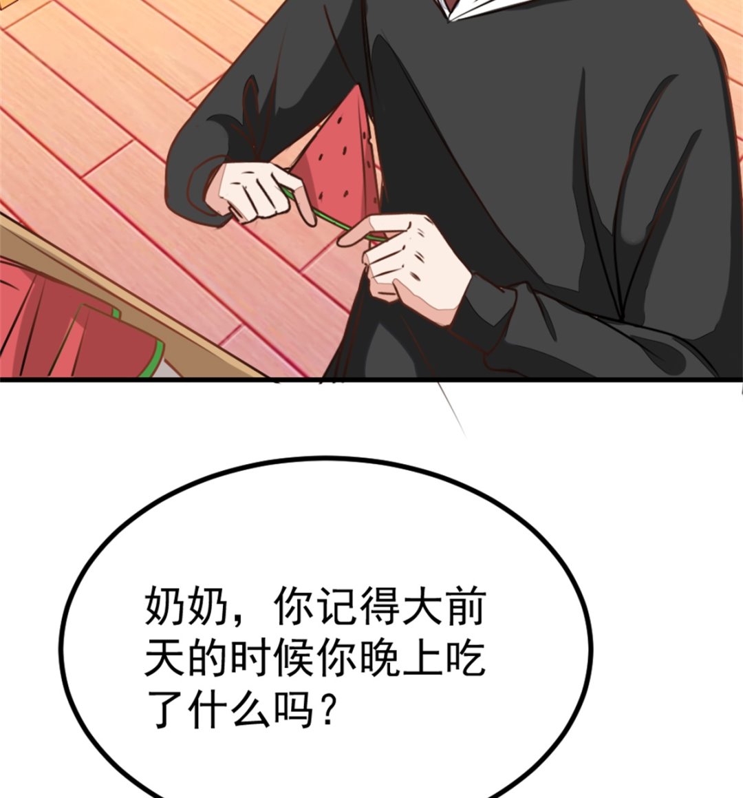 第19回 家常菜-第20话