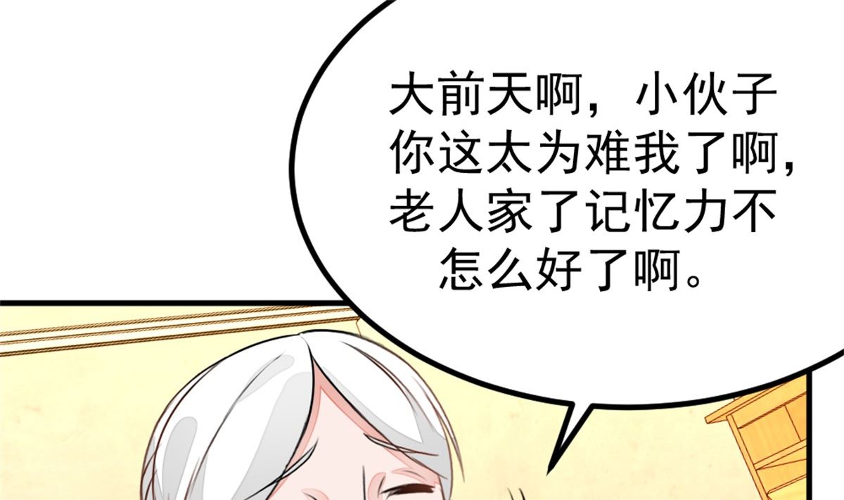 第19回 家常菜-第20话