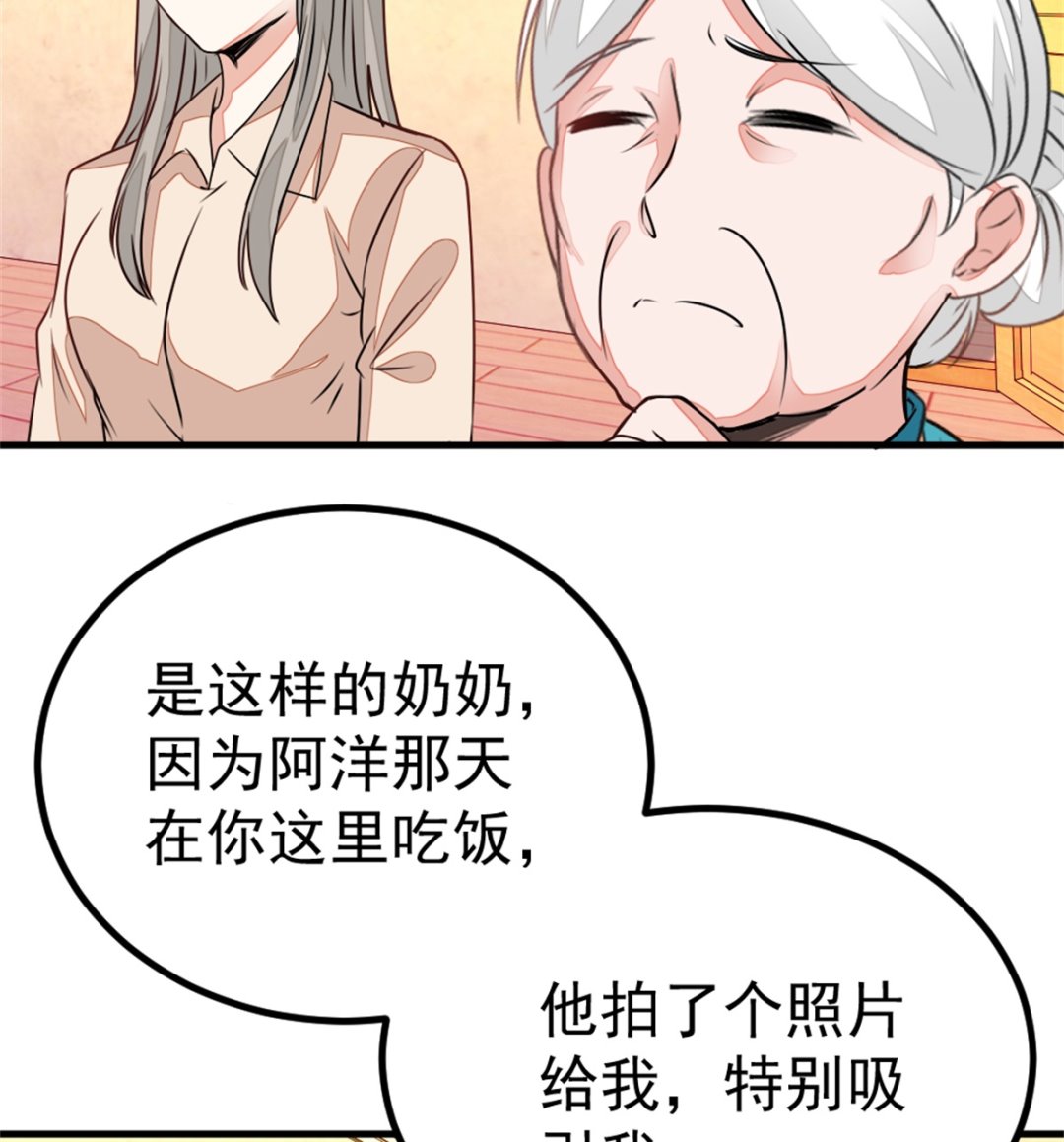 第19回 家常菜-第20话