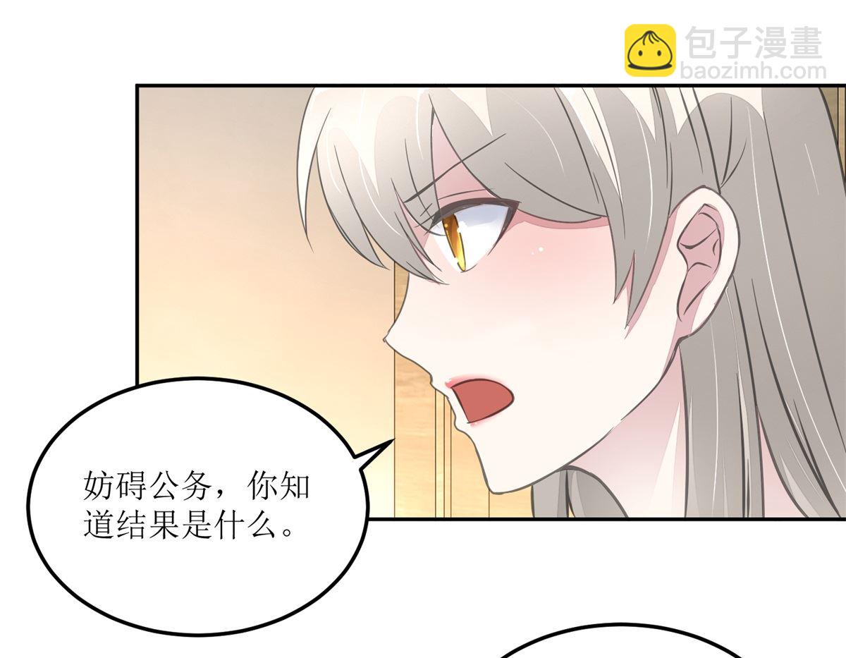 第23回 搜查令-第24话