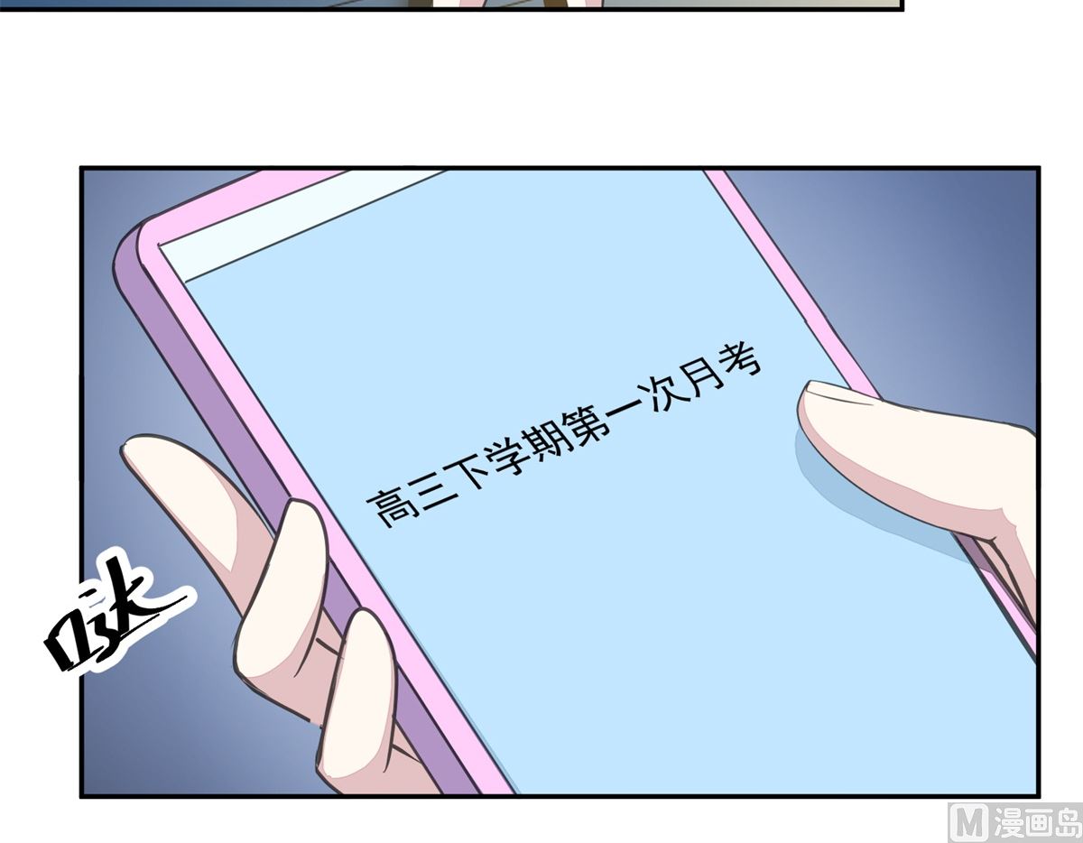 第25回 缺失的试卷-第26话