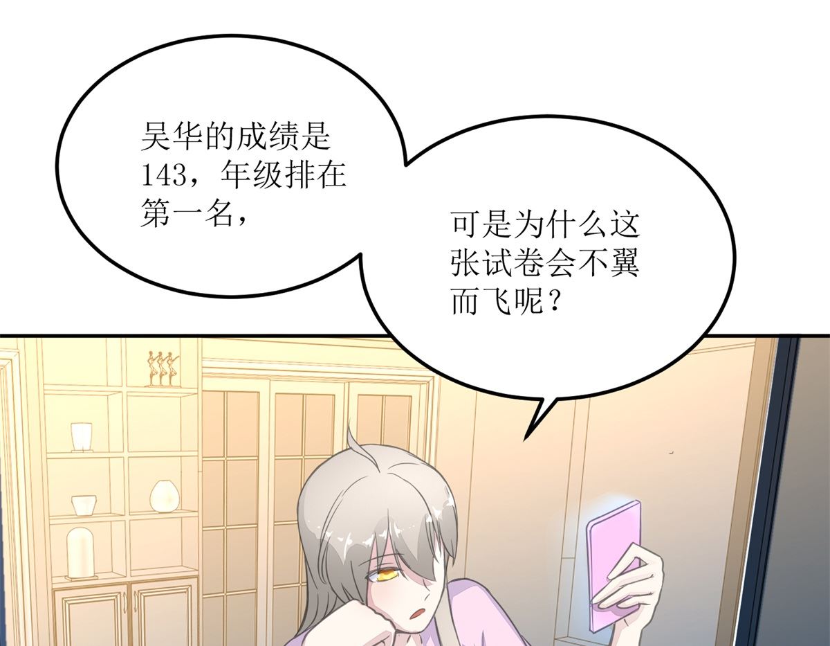 第25回 缺失的试卷-第26话