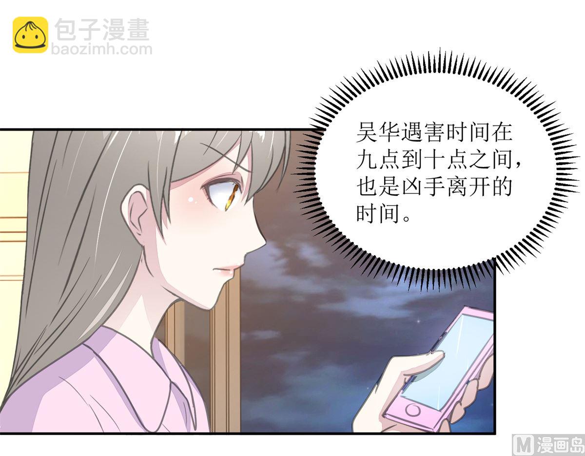 第25回 缺失的试卷-第26话