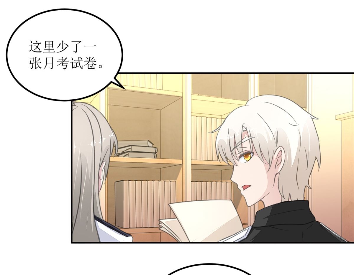 第25回 缺失的试卷-第26话