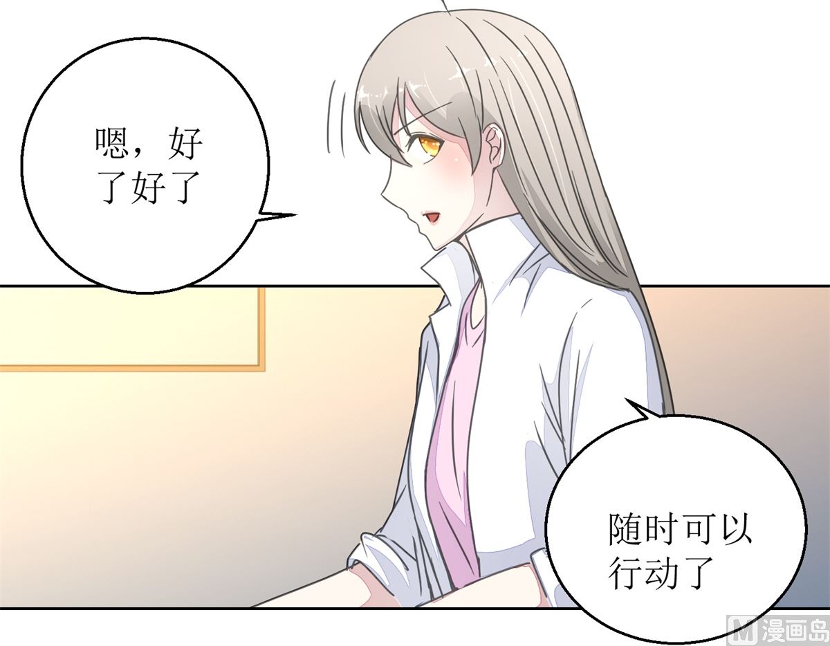 第29回 汪洋与吴妈-第30话