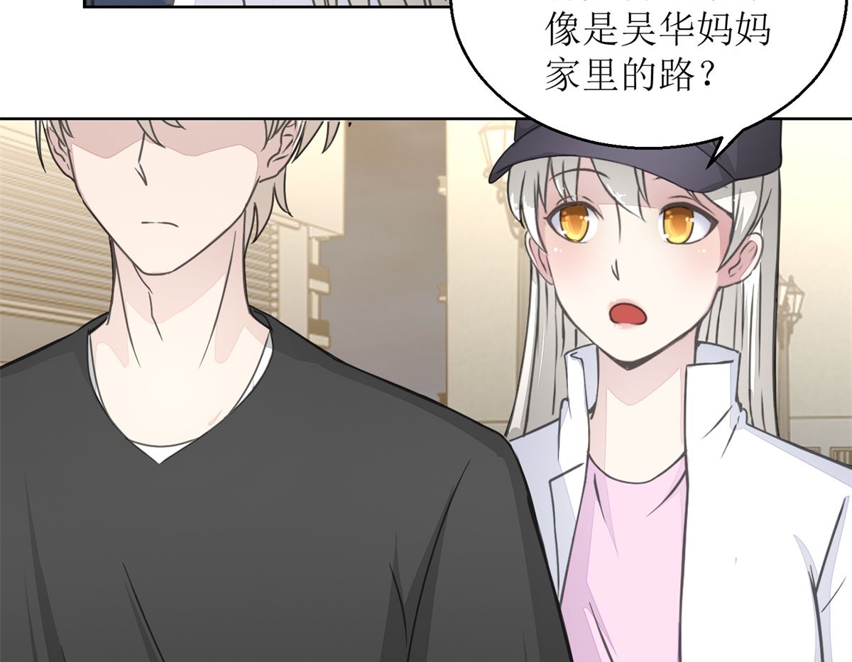 第29回 汪洋与吴妈-第30话