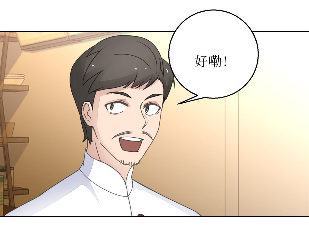 第29回 汪洋与吴妈-第30话