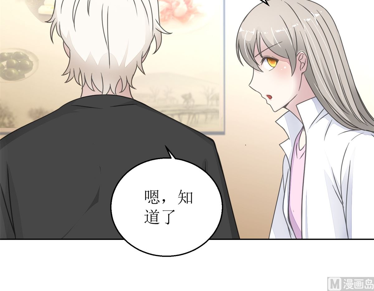 第29回 汪洋与吴妈-第30话