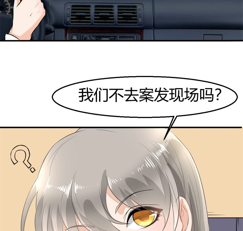 第3回 尸检-第4话