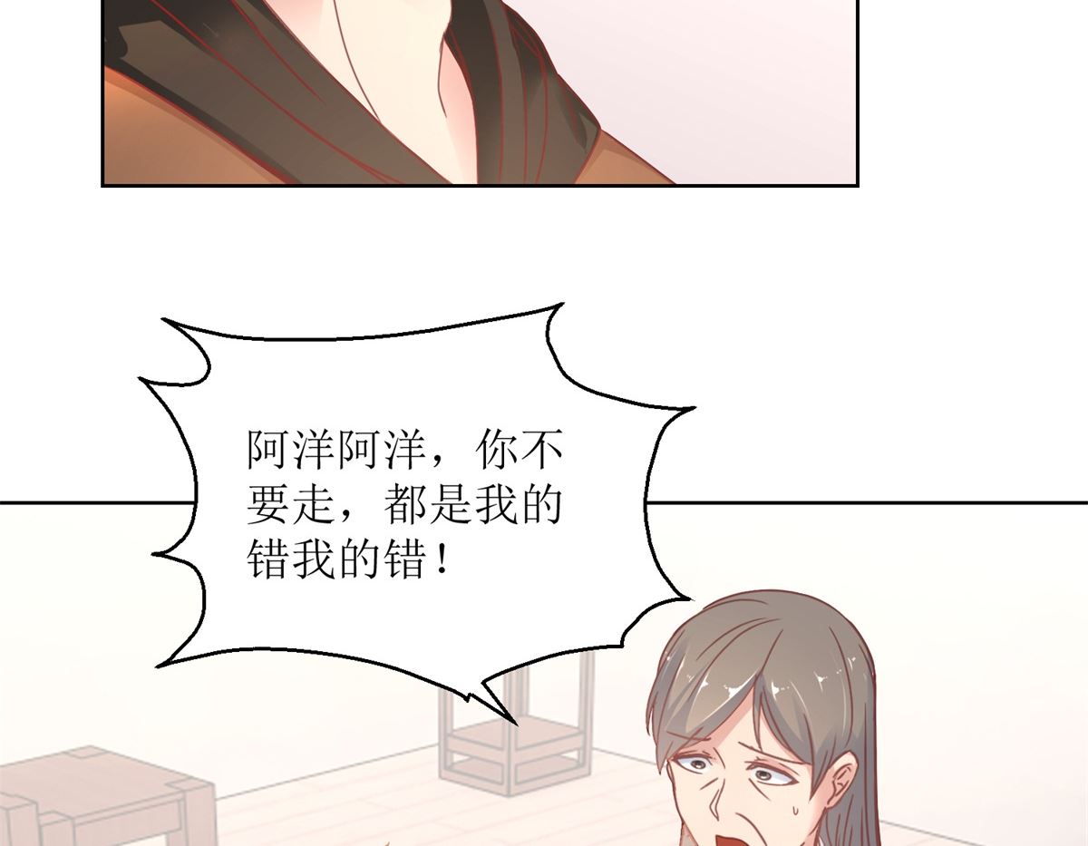 第31回 牺牲品-第32话