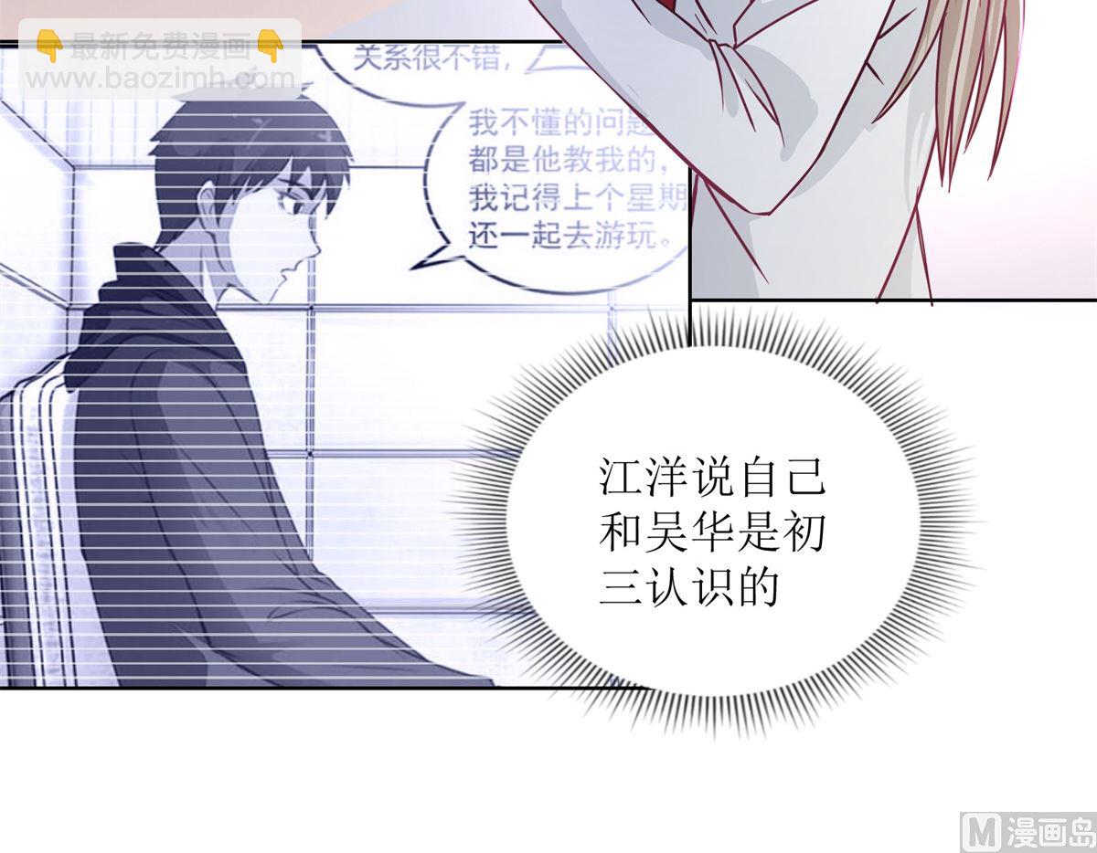 第33回 黑巷-第34话