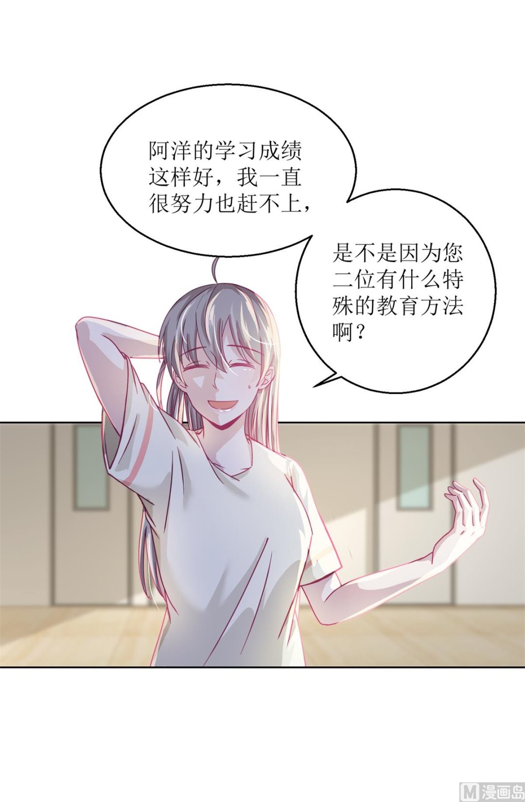 第35回 严师？高徒？-第36话