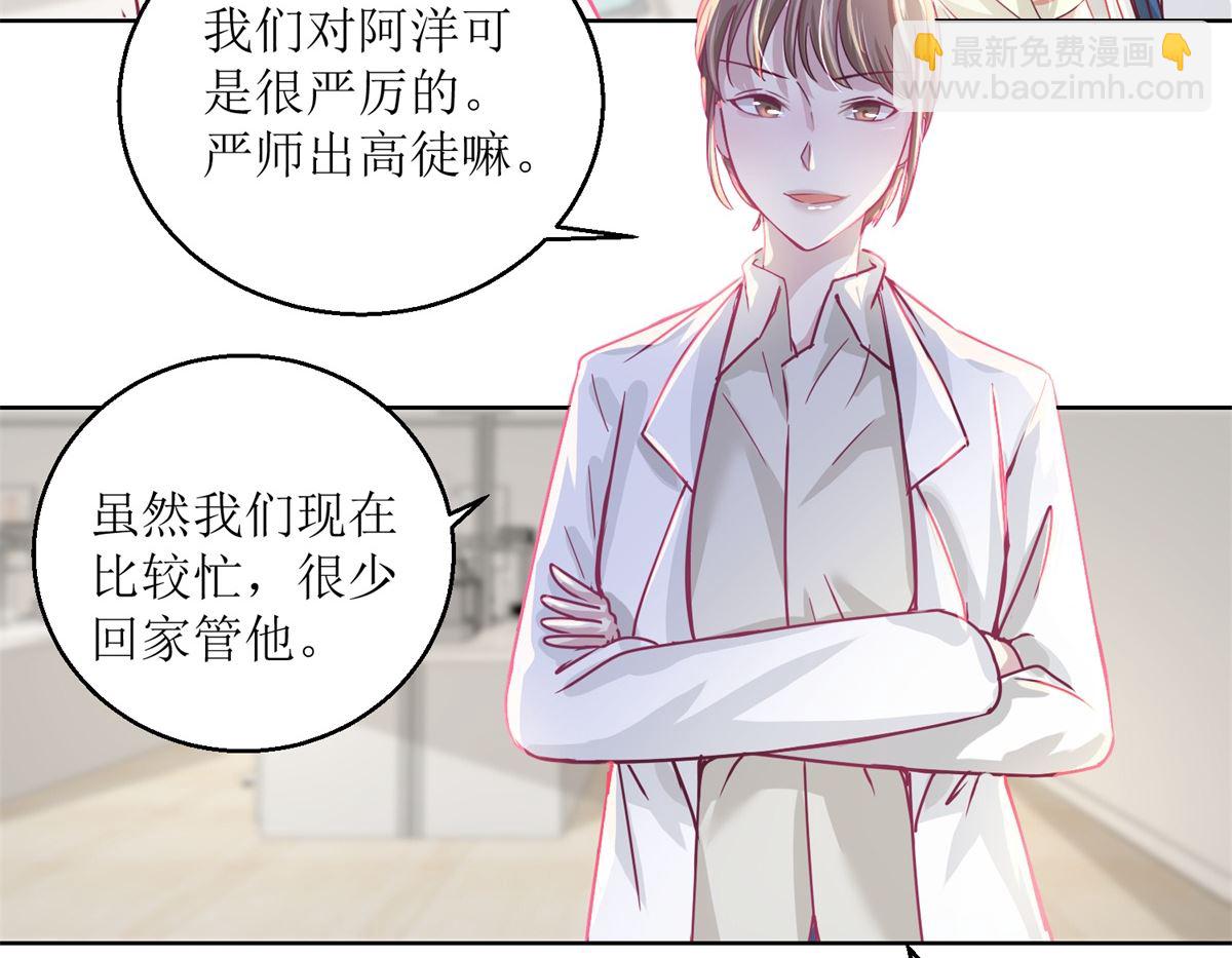 第35回 严师？高徒？-第36话