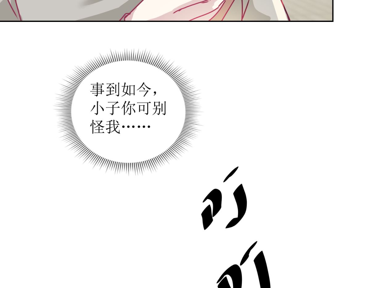 第41回 家丑要外扬-第42话