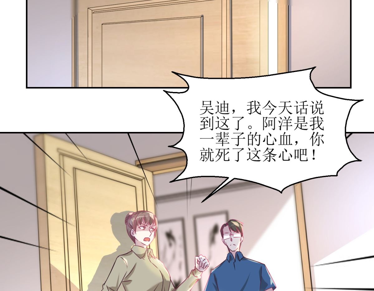 第43回 母与子-第44话