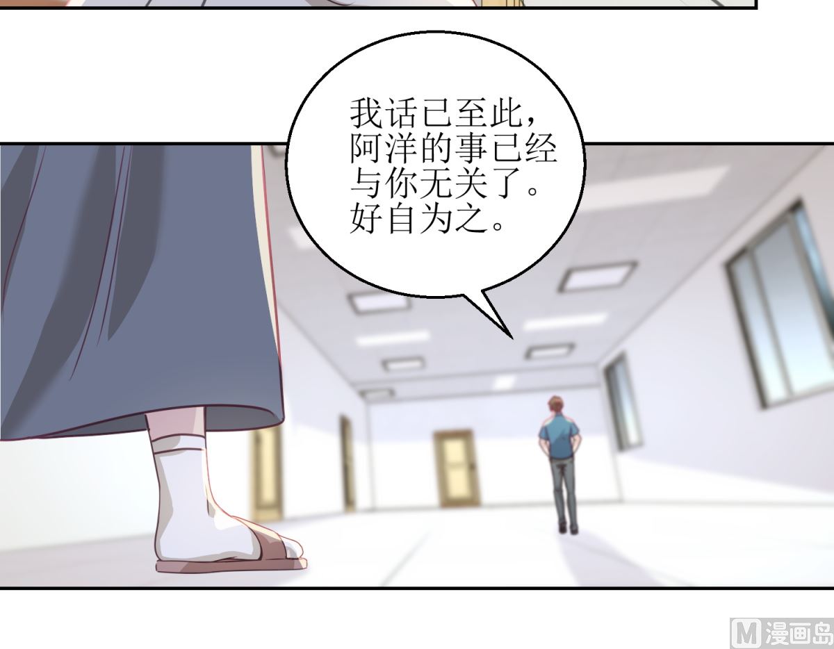 第43回 母与子-第44话