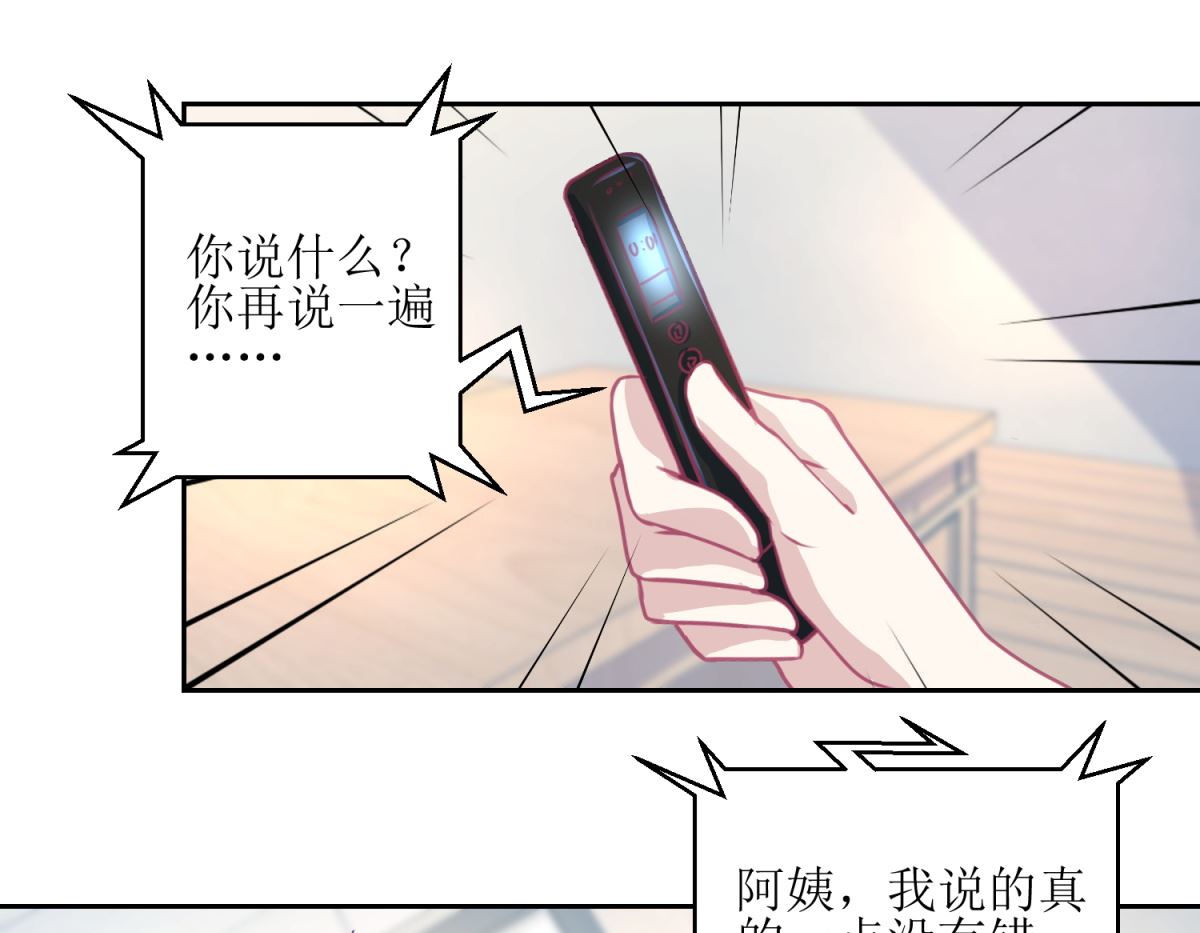 第45回 审讯-第46话