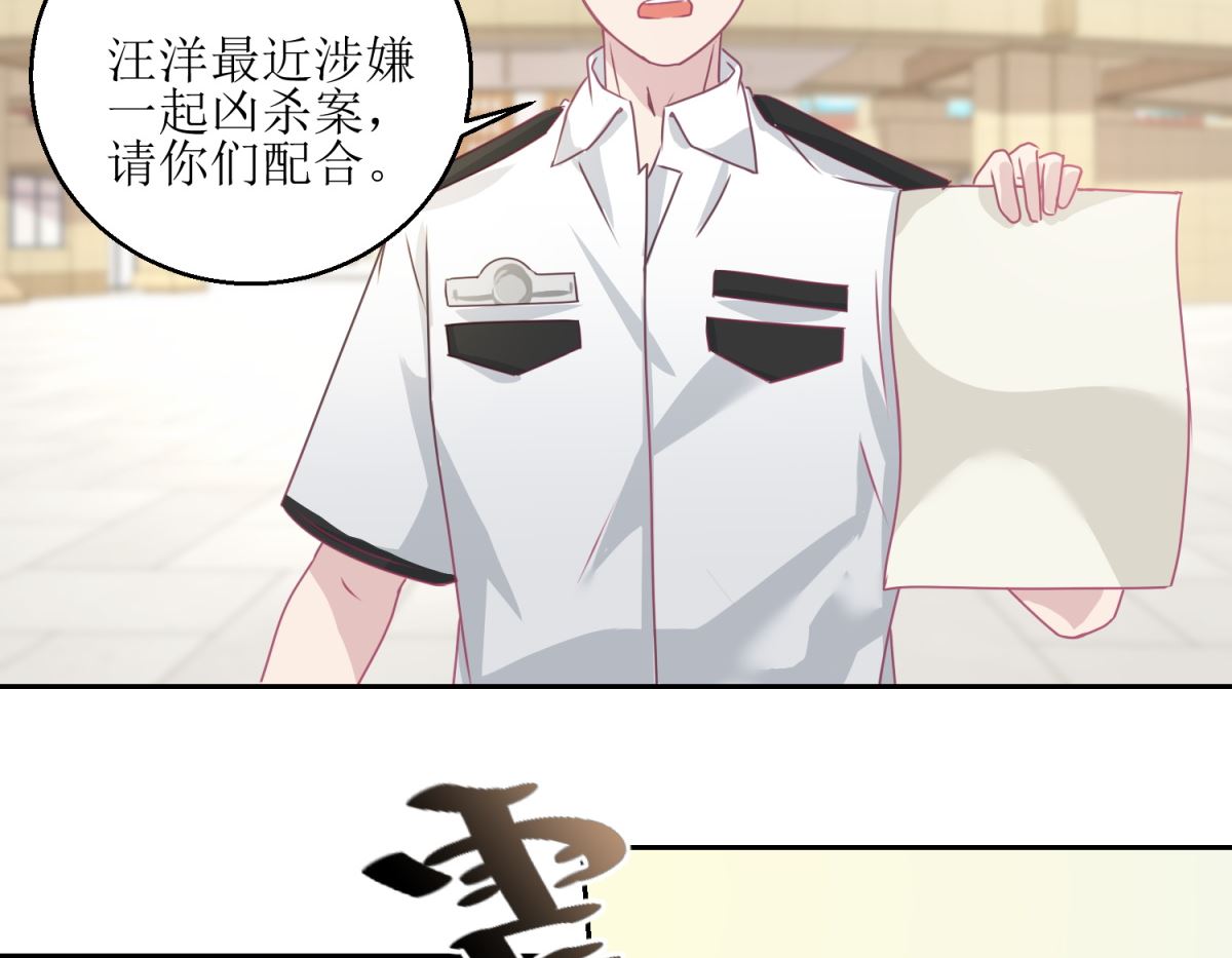 第45回 审讯-第46话