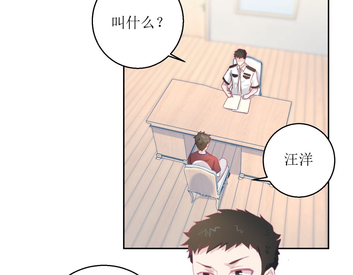 第45回 审讯-第46话