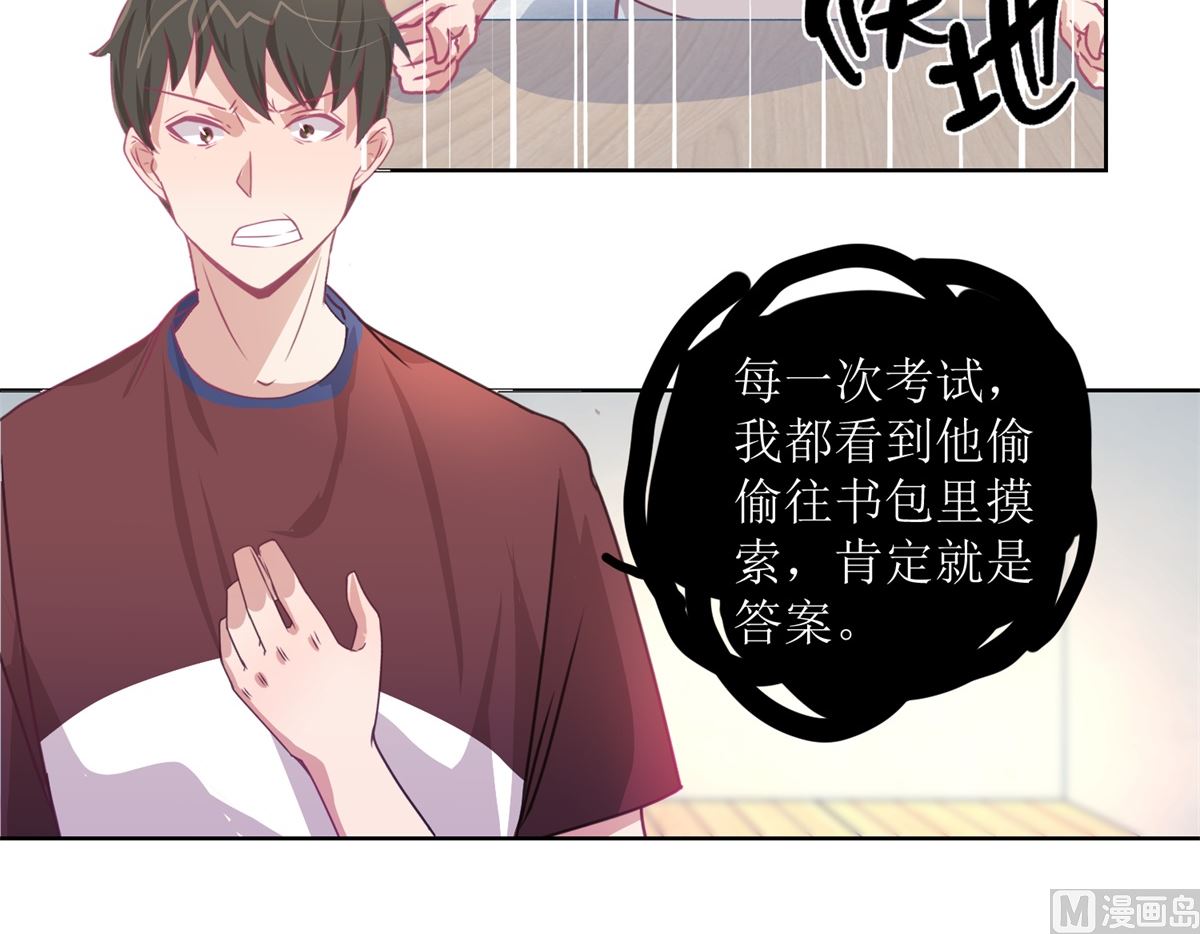 第47回 他得第一？他作弊！-第48话