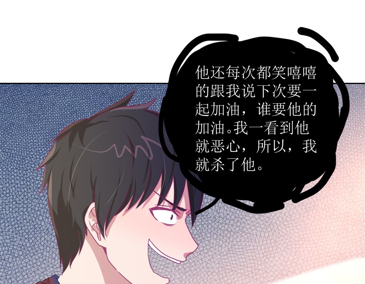 第47回 他得第一？他作弊！-第48话