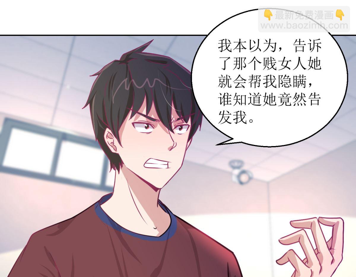 第47回 他得第一？他作弊！-第48话